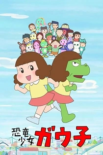 Poster for anime Dino Girl Gauko