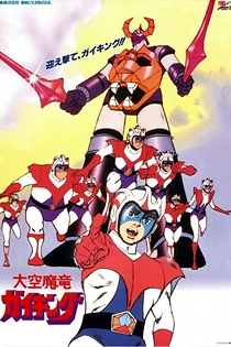 Poster for anime Dino Mech Gaiking
