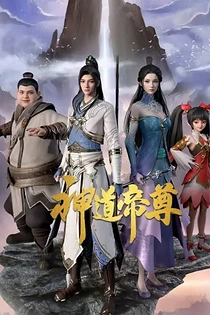 Poster for anime Divine Lord of the Heavens
