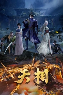 Poster for anime Divine Manifestation