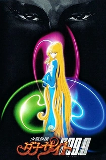 Poster for anime DNA Sights 999.9
