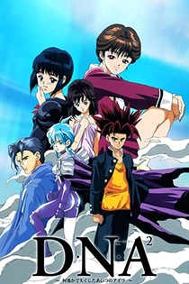 Poster for anime DNA²