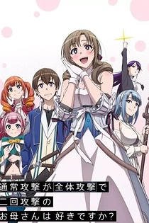 Poster for anime Do You Love Your Mom and Her Two-Hit Multi-Target Attacks?