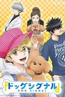 Poster for anime Dog Signal