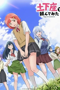 Poster for anime Dogeza: I Tried Asking While Kowtowing.