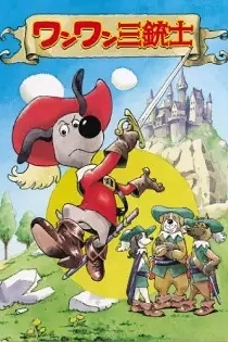 Poster for anime Dogtanian and the Three Muskehounds