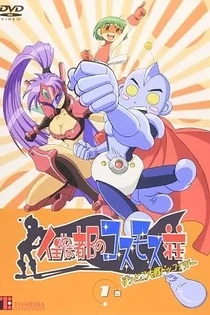 Poster for anime Dokkoida?!