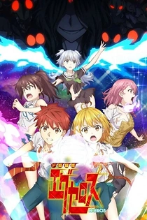 Poster for anime Dokyuu Hentai HxEros: HxEros Report
