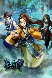 Poster for anime Dongguo Xiaojie