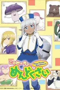 Poster for anime Don't Hurt Me, My Healer!