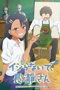 Poster for anime Don't Toy with Me, Miss Nagatoro