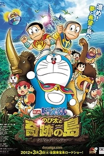 Poster for anime Doraemon Movie 32: Nobita to Kiseki no Shima - Animal Adventure