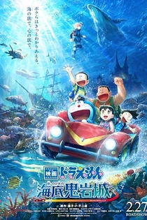 Poster for anime Doraemon the Movie 2026: New Nobita and the Castle of the Undersea Devil