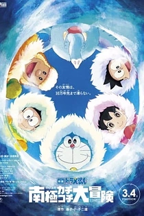 Poster for anime Doraemon the Movie 2017: Great Adventure in the Antarctic Kachi Kochi
