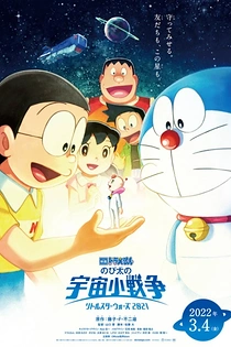 Poster for anime Doraemon the Movie 2021: Nobita's Space War (Little Star Wars)
