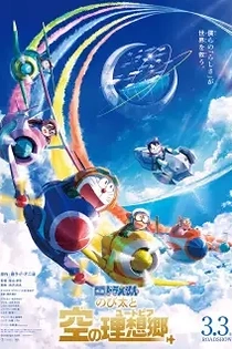 Poster for anime Doraemon the Movie 2023: Nobita's Sky Utopia