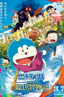 Poster for anime Doraemon the Movie 2025: Nobita's Art World Tales