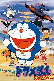 Poster for anime Doraemon the Movie: Nobita's Dinosaur