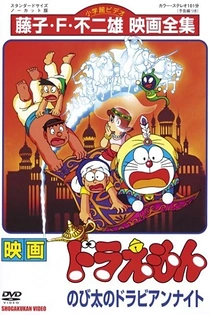Poster for anime Doraemon the Movie: Nobita's Dorabian Nights