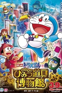 Poster for anime Doraemon the Movie: Nobita's Secret Gadget Meseum