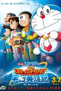 Poster for anime Doraemon the Movie: Nobita's Space Heroes