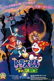 Poster for anime Doraemon the Movie: Nobita's Three Visionary Swordsmen