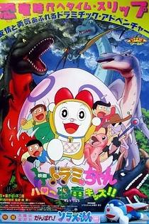 Poster for anime Dorami-chan: Hello Kyouryuu Kids!!