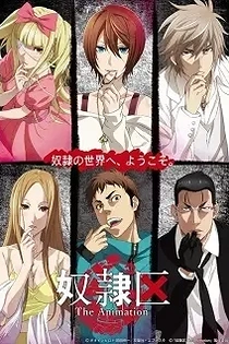 Poster for anime Dorei-ku The Animation