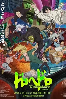 Poster for anime Dorohedoro Season 2