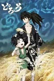 Poster for anime Dororo