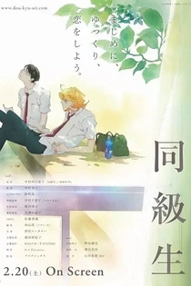 Poster for anime Doukyusei: Classmates