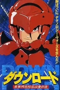 Poster for anime Download: Devil's Circuit