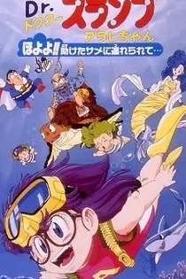Poster for anime Dr. Slump and Arale-chan: Hoyoyo!! Follow the Rescued Shark...