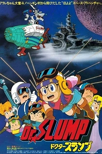 Poster for anime Dr. Slump: "Hoyoyo!" Space Adventure