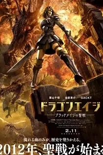 Poster for anime Dragon Age: Dawn of the Seeker