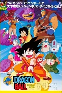 Poster for anime Dragon Ball: Curse of the Blood Rubies