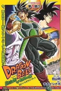 Poster for anime Dragon Ball: Episode of Bardock