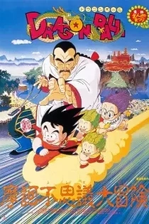 Poster for anime Dragon Ball: Mystical Adventure