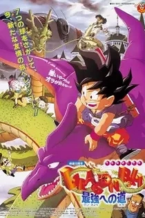 Poster for anime Dragon Ball: The Path to Power