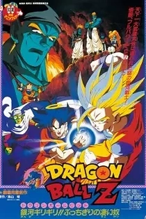 Poster for anime Dragon Ball Z: Bojack Unbound