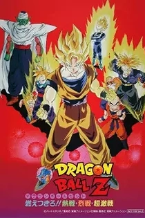 Poster for anime Dragon Ball Z: Broly - The Legendary Super Saiyan