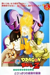 Poster for anime Dragon Ball Z: Cooler's Revenge