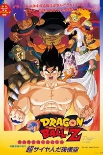 Poster for anime Dragon Ball Z: Lord Slug
