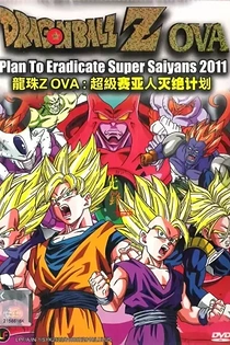 Poster for anime Dragon Ball Z: Plan to Eradicate the Super Saiyans