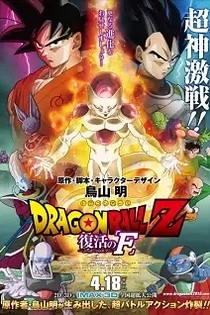 Poster for anime Dragon Ball Z: Resurrection 'F'