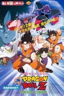 Poster for anime Dragon Ball Z: The Tree of Might