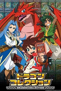 Poster for anime Dragon Collection
