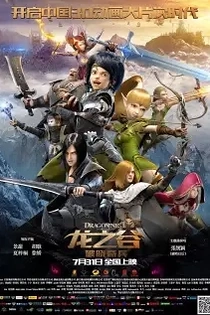 Poster for anime Dragon Nest: Warriors' Dawn
