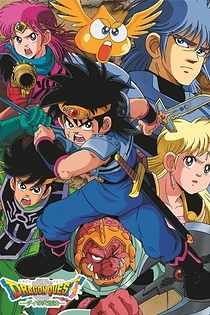 Poster for anime Dragon Quest: The Adventure of Dai