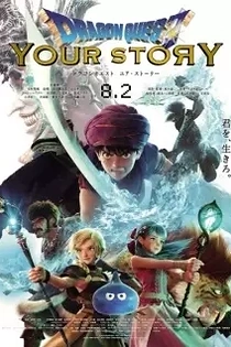 Poster for anime Dragon Quest: Your Story